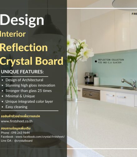 เปลี่ยนพื้นที่ธรรมดาให้กลายเป็นที่สุดแห่งความหรูหราด้วย Crystal Board จาก First Sheet