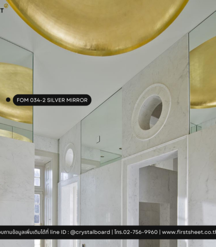 สะท้อนมิติแห่งความหรูหรา ด้วยแผ่นวัสดุคริสตัลบอร์ด FOM 034-2 SILVER MIRROR