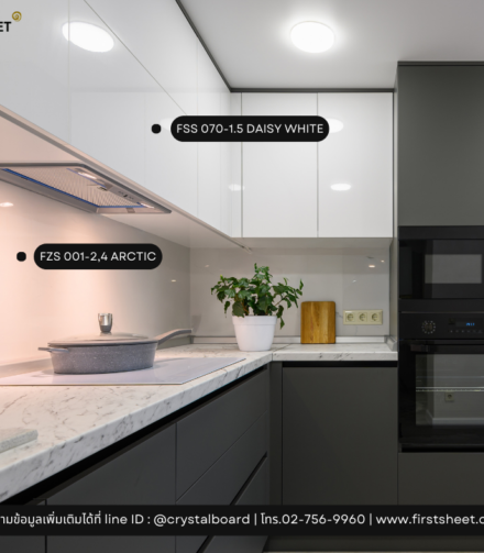 First Sheet พร้อมเป็นตัวเลือกที่ช่วยเติมเต็มความสมบูรณ์ให้ทุกโปรเจกต์