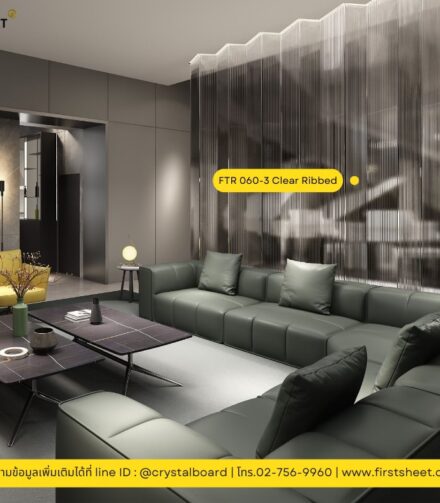 เพิ่มมิติให้บ้านของคุณ ด้วยแผ่นคริสตัลโปร่งแสง FTR 060-3 Clear Ribbed