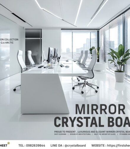 เพิ่มมิติใหม่ให้พื้นที่ ด้วยแผ่น Crystal Board จาก Reflection Collection
